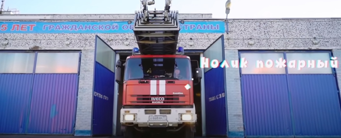 Профессия пожарный (Фиксики)
