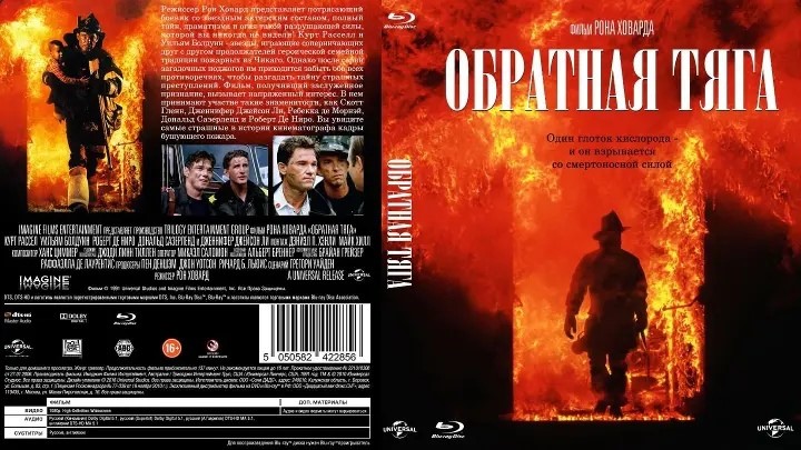 Обратная тяга