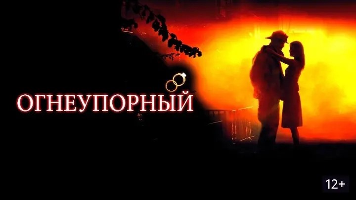 Огнеупорный