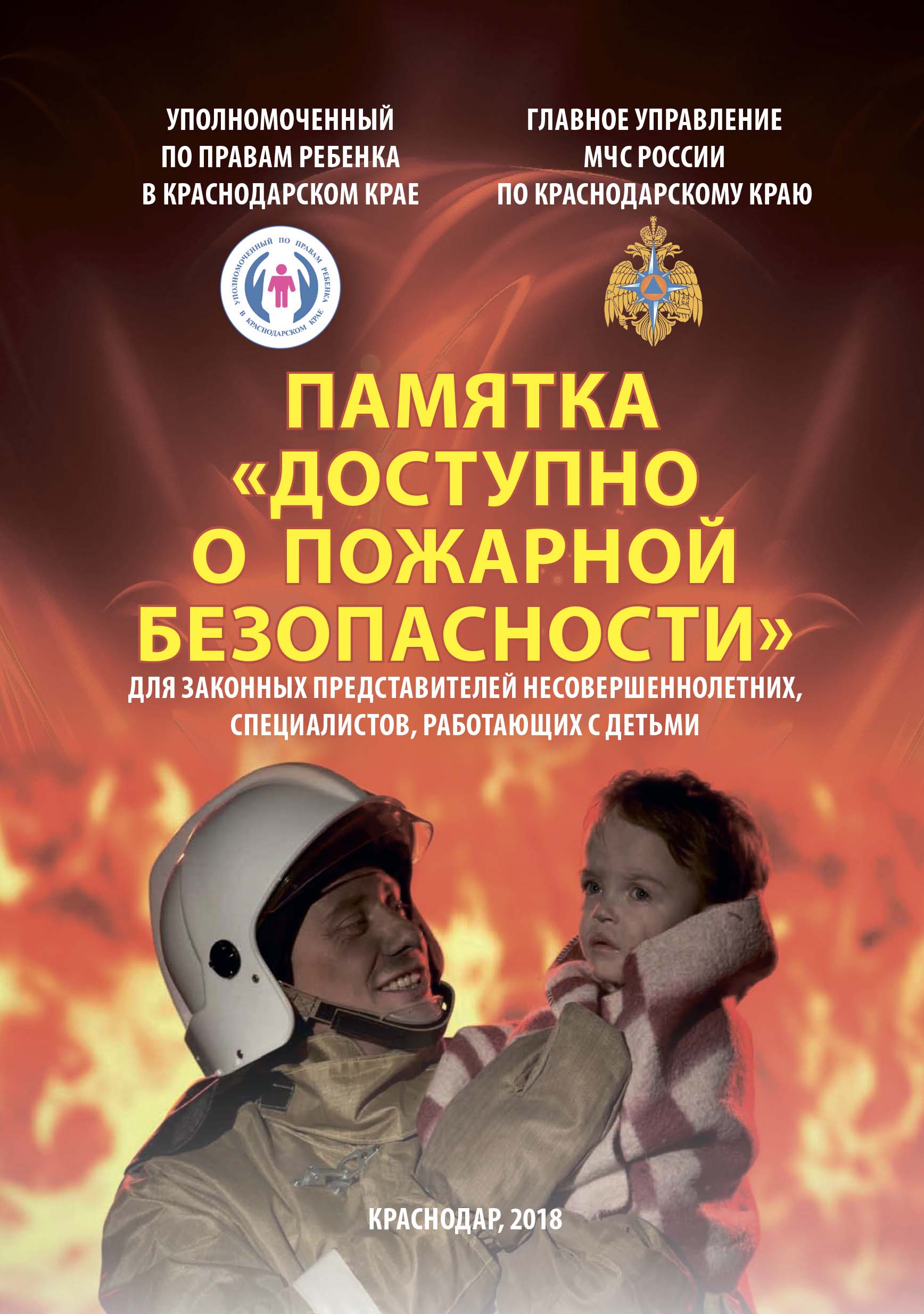 Памятка 