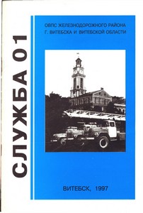 СЛУЖБА 01
